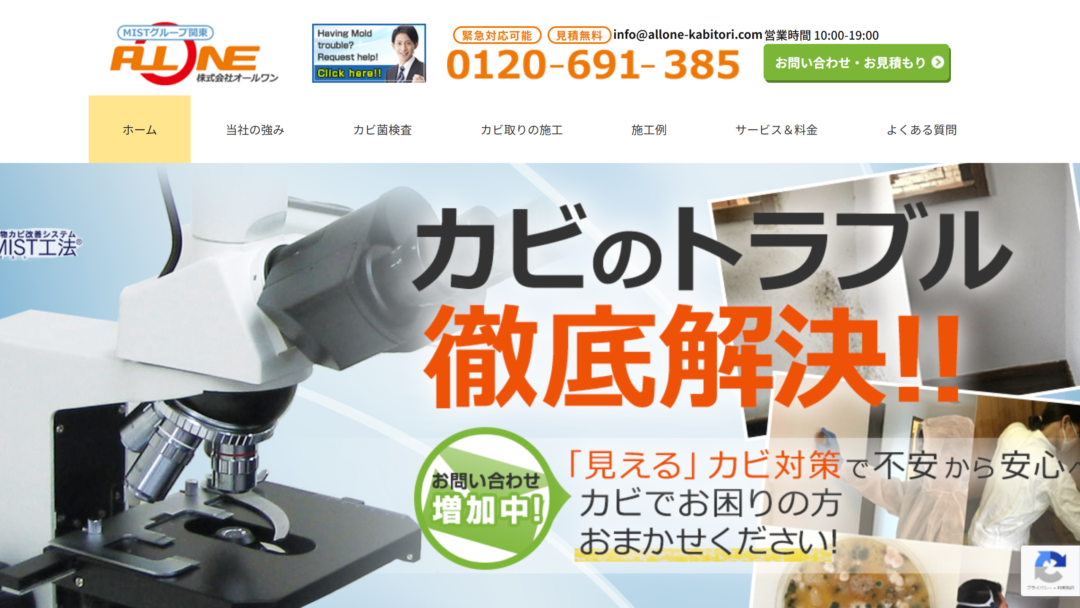 株式会社オールワンの公式サイト