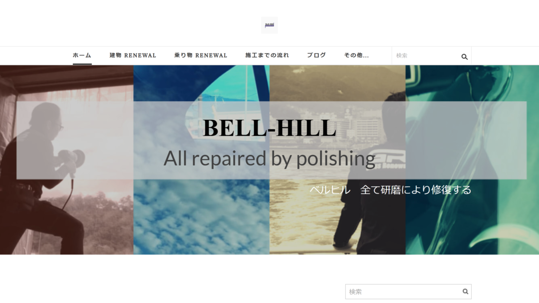 BELL-HILLの公式サイト