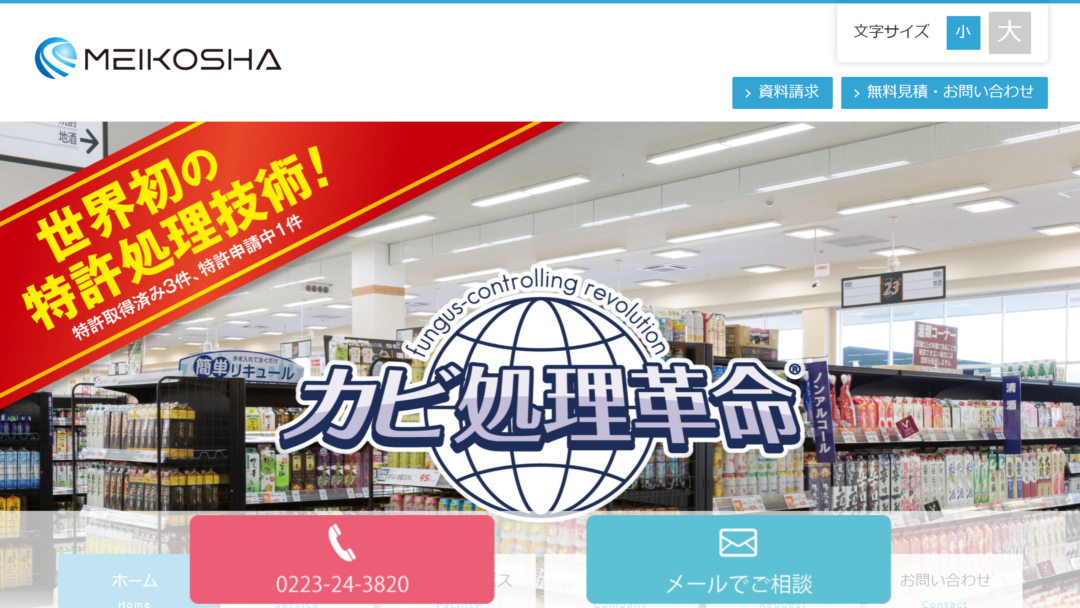 株式会社明広社の公式サイト