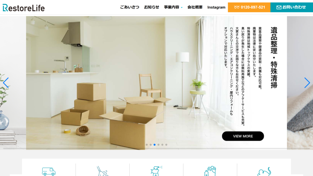 株式会社リストアライフの公式サイト