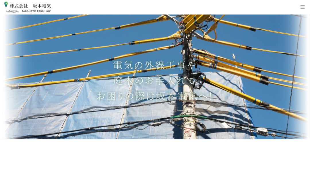 株式会社坂本電気の公式サイト