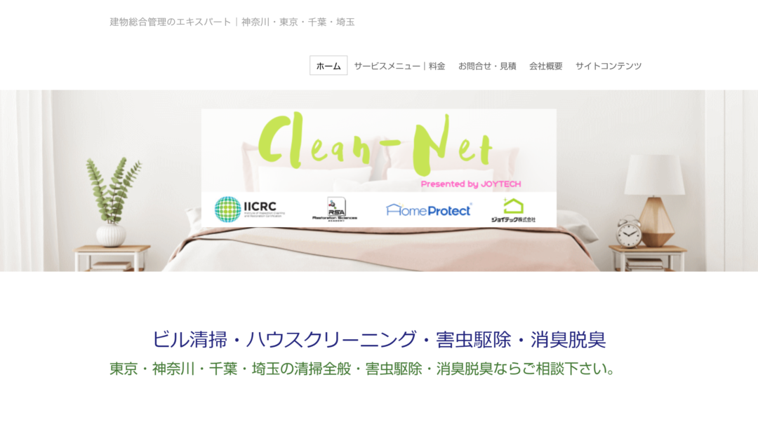 ジョイテック株式会社の公式サイト