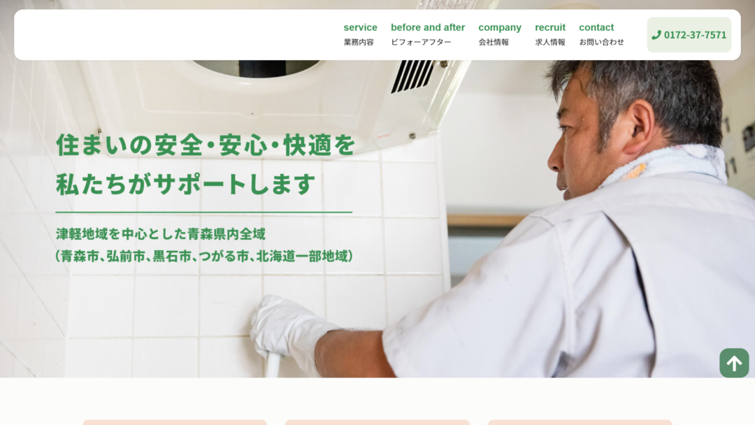 株式会社ライフインの公式サイト
