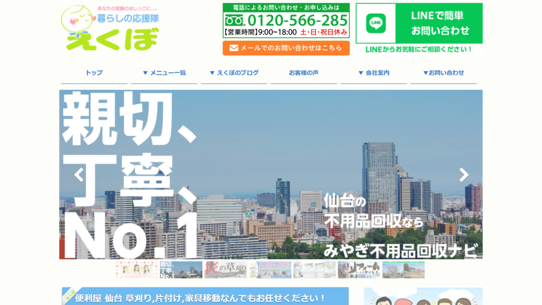 株式会社ナスキーの公式サイト