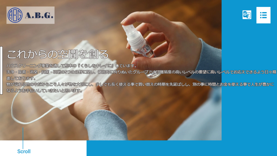 A.B.G.株式会社の公式サイト