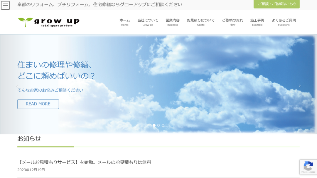 grow upの公式サイト