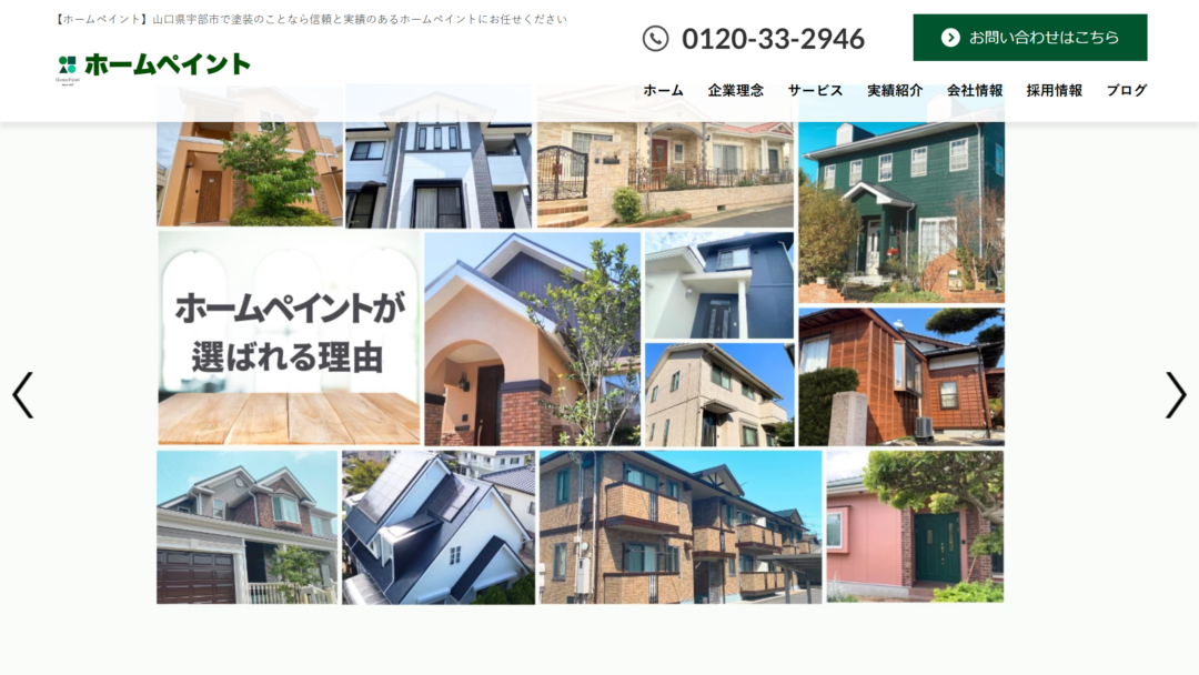 株式会社OKUTANiの公式サイト