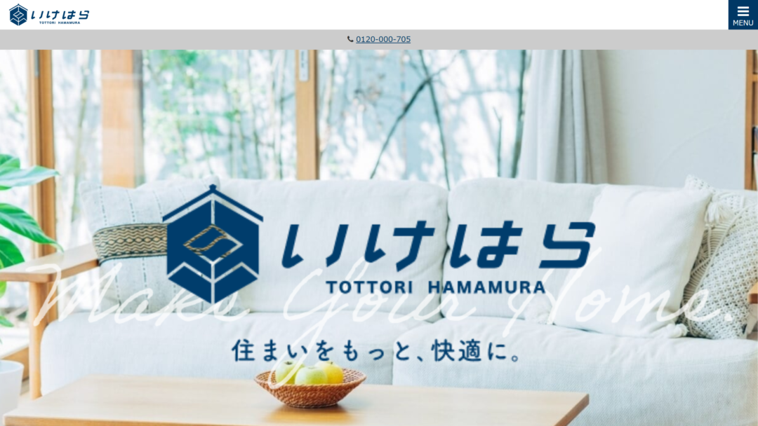 有限会社池原建材店の公式サイト