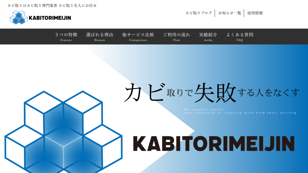 エフティーエス株式会社の公式サイト