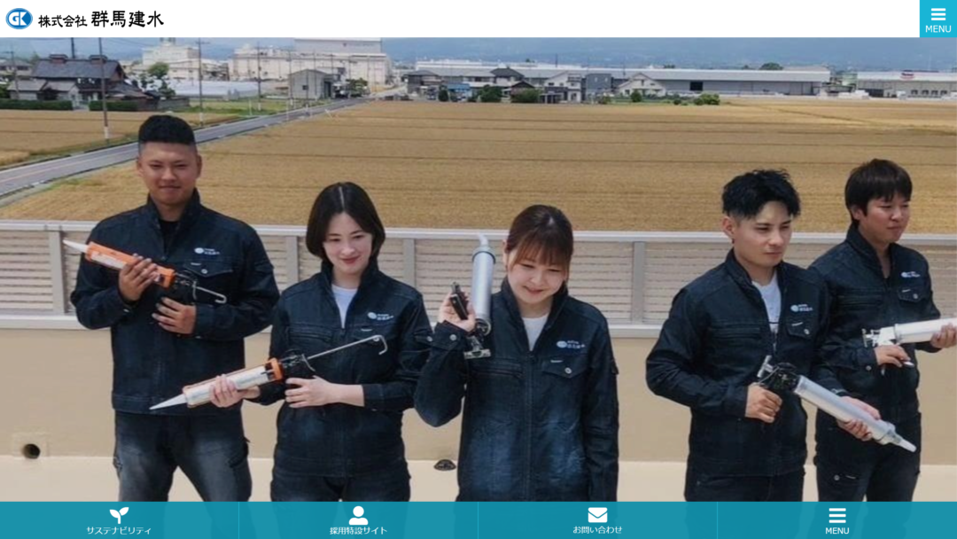 株式会社群馬建水の公式サイト