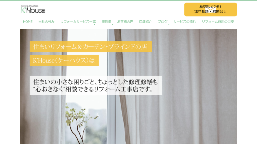 K＂HOUSEの公式サイト