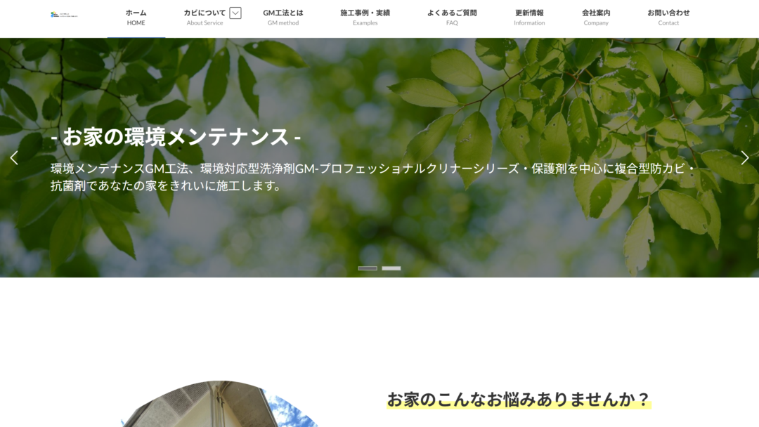 メイクオネストの公式サイト