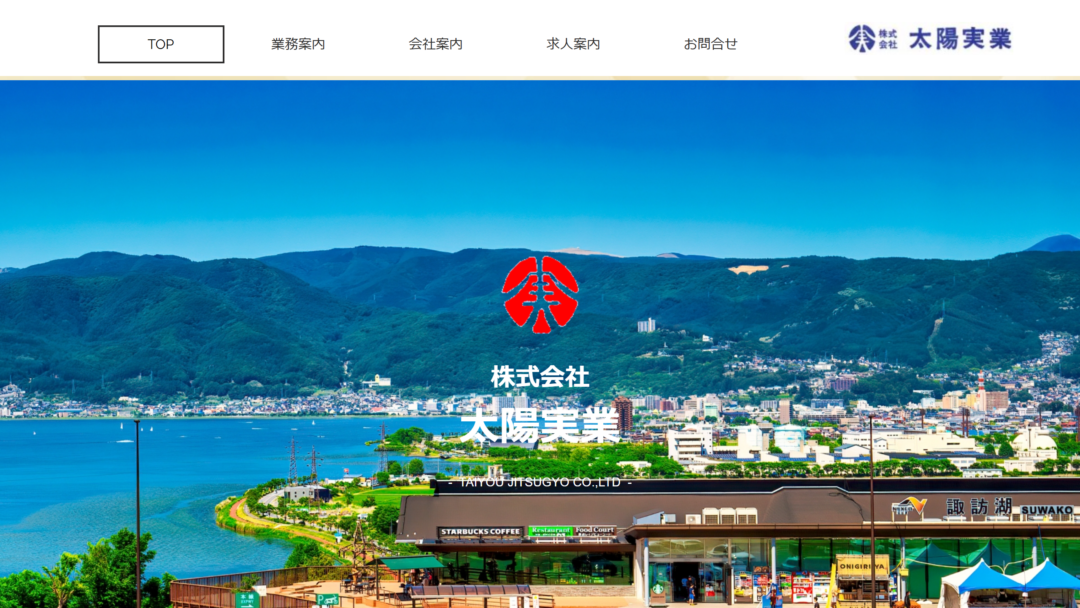 株式会社太陽実業の公式サイト