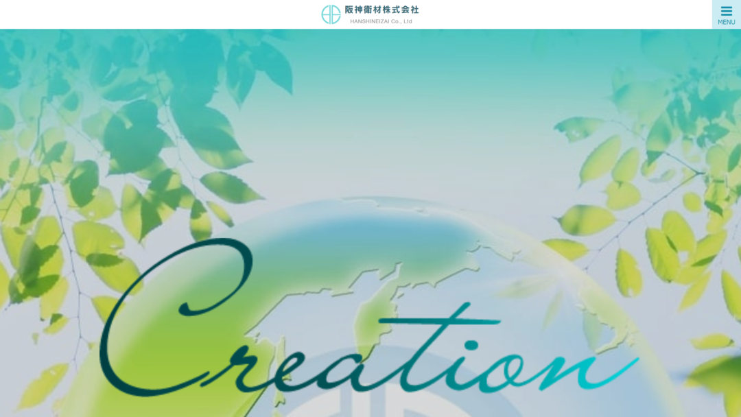 阪神衛材株式会社の公式サイト