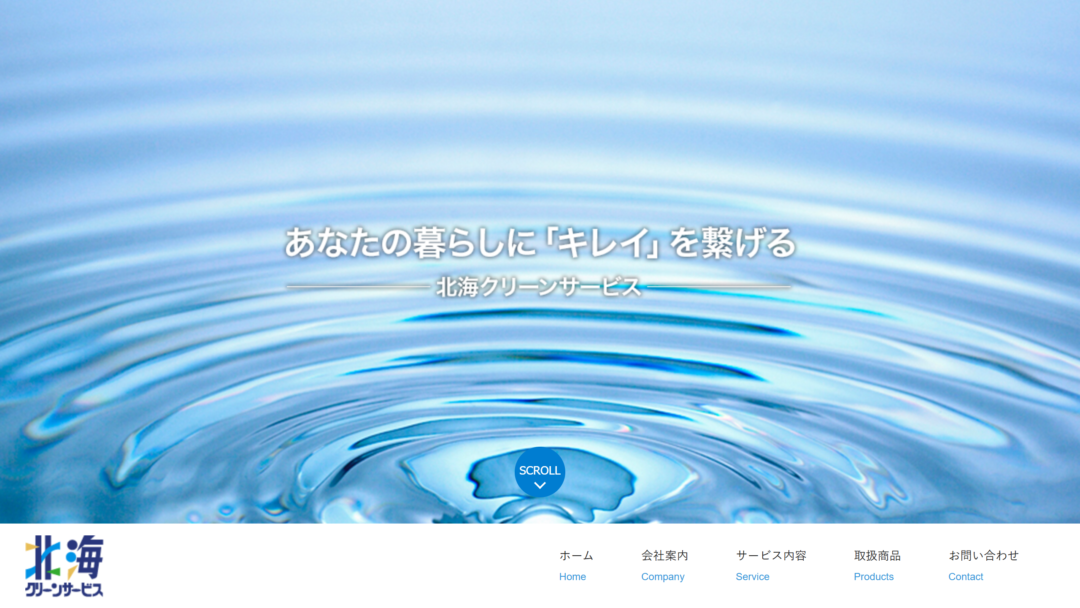 株式会社北海クリーンサービスの公式サイト