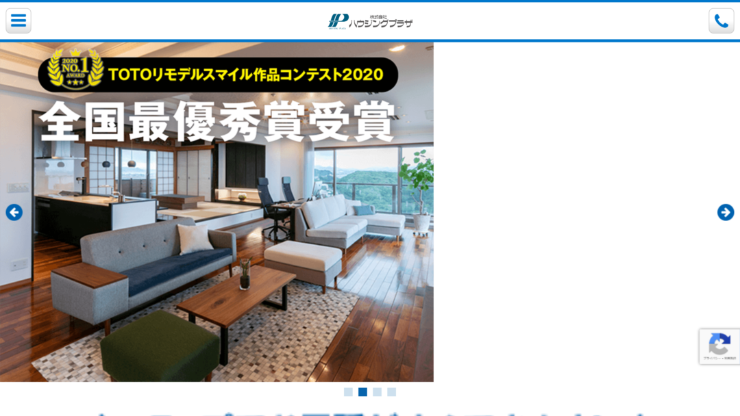 株式会社ハウジングプラザの公式サイト