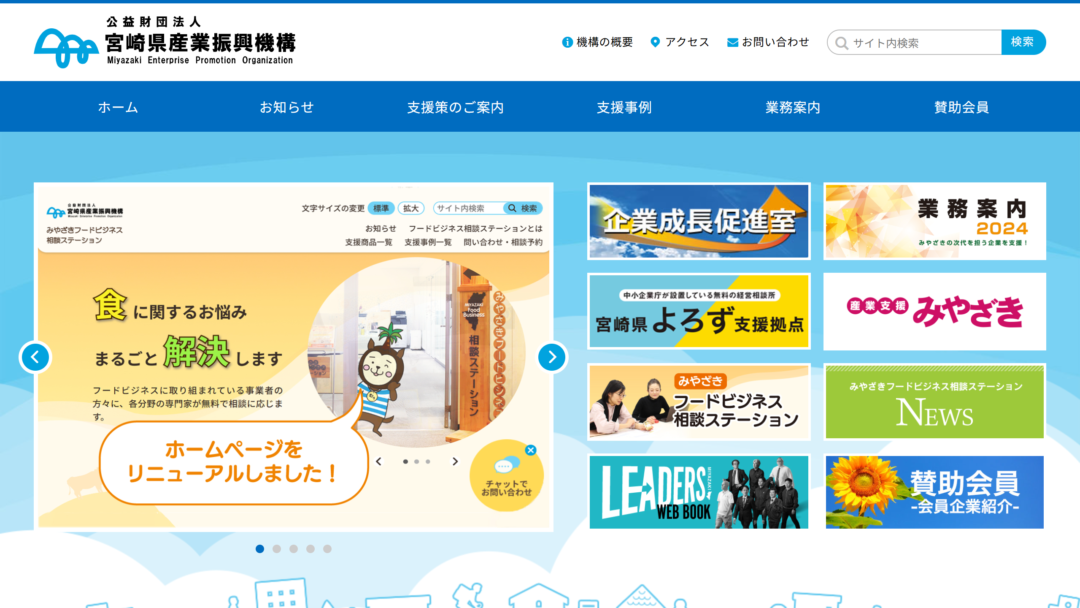 株式会社 九建の公式サイト