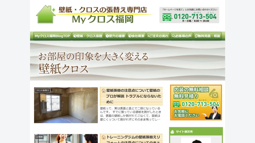 Myクロス福岡の公式サイト