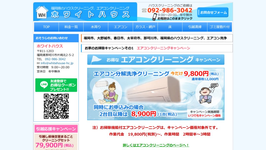 ホワイトハウスの公式サイト